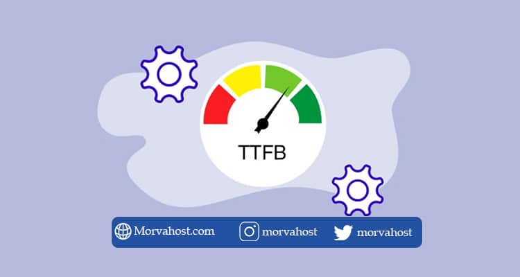 بهبود TTFB سایت