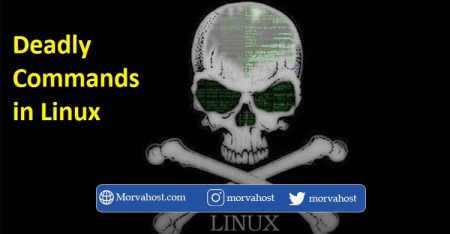دستورات خطرناک لینوکس